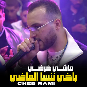 ماشي غرضي باغي ننسا الماضي by Cheb Rami