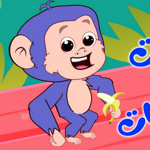 Kidsss - كيدززز - أصوات الحيوانات