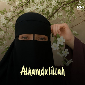 الحمد لله على نصر العيد - A Capella by Rim Mujahid