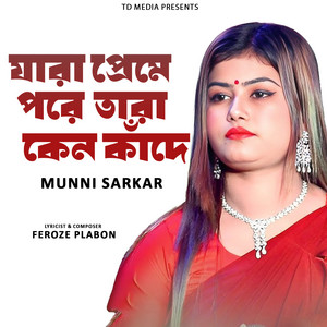Munni Sarkar - Jara Preme Pore Tara Keno Kade