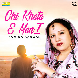 Samina Kanwal - Dewanag Mabo