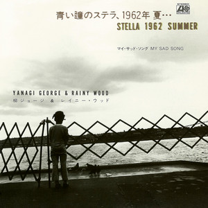 1981.12.19 LIVE AT BUDOKAN 完全盤 ‑「アルバム」by 柳ジョージ