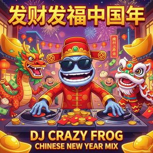 发财发福中国年 - DJ Remix by 黄冰冰