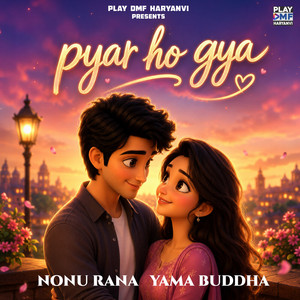 Pyar Ho Gya