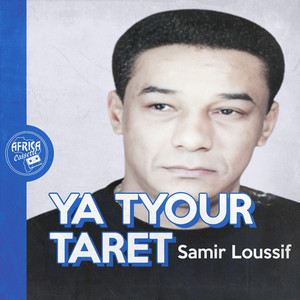 Yamma Golli by Samir Loussif