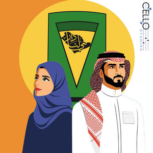 Cello Studio - هيا لنا دار (feat. Abduallah Ahmed)