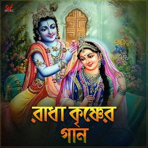 Ore Nil Jomunar Jol by Tina Ghoshal, Tapan Sinha, Kazi Najrul Islam