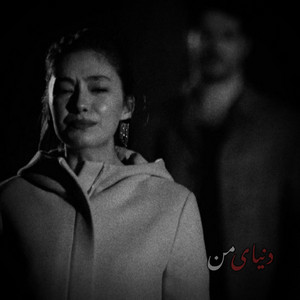 آهنگ عاشقانه غمگین ؛ برو برو هرجا بگو که یار من دیوانه بود by MY Song Ai