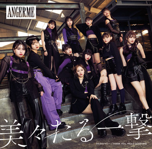 BaBaBa Burning Love！ - Single by アンジュルム | Spotify
