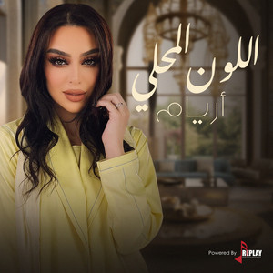 Aryam - El Loon El Mahali