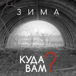 Обкладинка: Зима