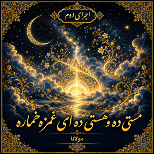 Masti-o Hasti - V2 by Divan khial