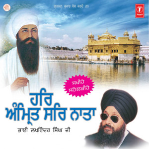 Bhai Lakhwinder Singh Ji - Ramdas Sarovar Nahate