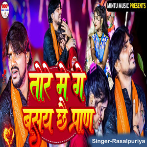 Rasalpuriya - Tore Me Ge Basaye Chhe Pran