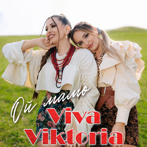 Ой мамо