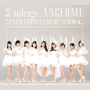 次々続々 - song and lyrics by アンジュルム | Spotify