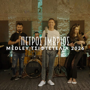 Medley Tsiftetelia 2026 by Petros Imvrios