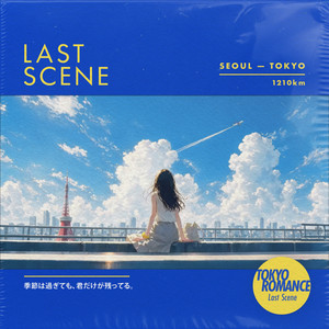 Last Scene (feat. CSR YUNA) by MJ (써니사이드), CSR YUNA