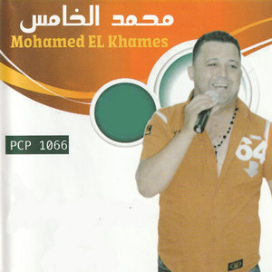 Mohamed El Khames - Cocktail Bent Eddouwar