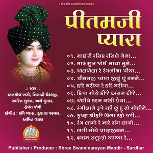 Taru Mukh Joyi Maya Mune by Niladri Chetterji
