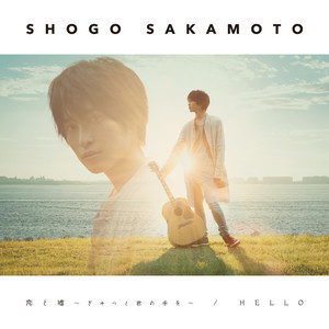 HELLO by Shogo Sakamoto