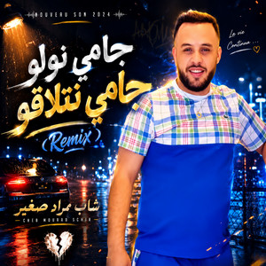 جامي نولو جامي نتلاقو - Remix by Cheb Mourad Sghir, Manini Sahar
