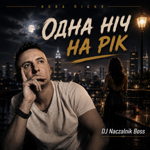 Одна ніч на рік by Dj NACZALNIK Boss