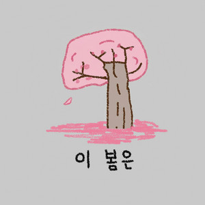 nanome - This Spring