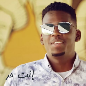 Mamoun Swaraldahab - انت حر