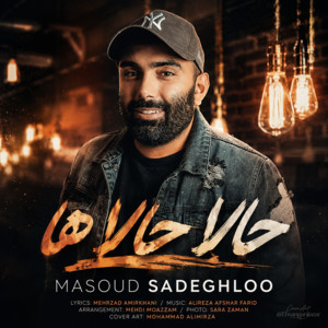 Hala Hala Ha by Masoud Sadeghloo