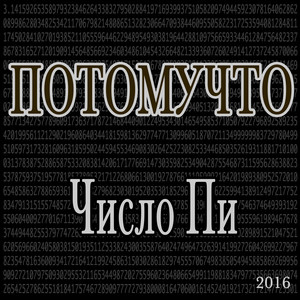 Звездочёт by Потомучто