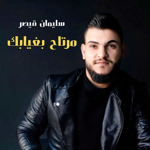 Selman Kaisar - Mertah Begeyabak