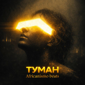ТУМАН - Super deep by africanismo beats