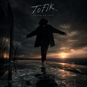 По склу by ToFik DJ