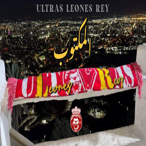 Ultras Leones Rey MCO - EL Maktoub
