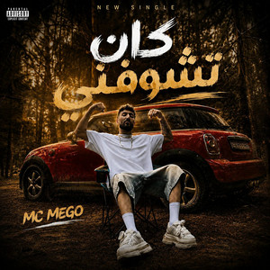 Kan Tshofny by Mc Mego