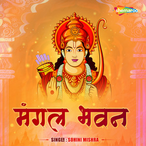 Mangal Bhavan by Sohini Mishra