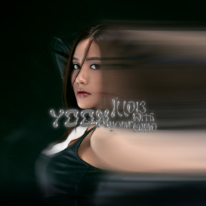 yoon - I’ll Die with Your Mind