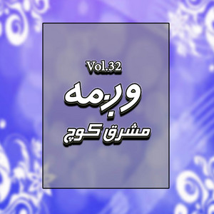 Wagma Khan - Zamonga Gawandi Day