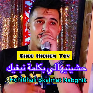 Cheb Hichem TGV - Hchitihali Bkalmat Nabghihk