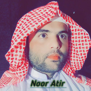 ماتسير من سورة یسن by Noor Atir