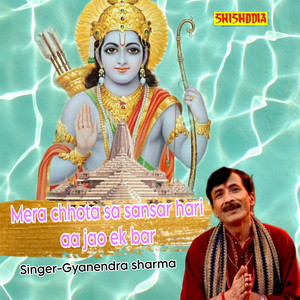 Mera Chhota Sa Sansar Hari Aa Jao Ek Bar by Gyanendra Sharma