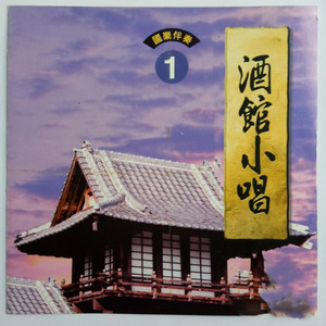 Han Bao Yi - 梨花泪