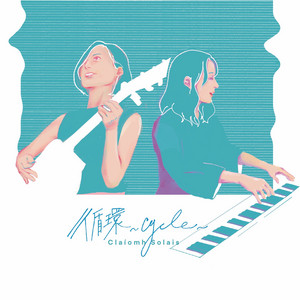 さすれば by クラウソラス