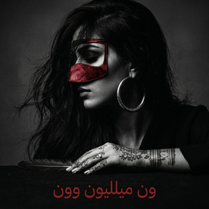 عيني على قلبي by AKMOS MUSIC, Riaz Khan