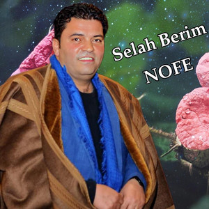 Ahmed Alî RİNAS 2K EFRİN MUSİC - صلاح بريم _ نوفه - نوفامن