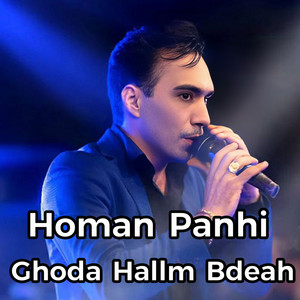 Homan Panhi - Ghoda Hallm Bdeah