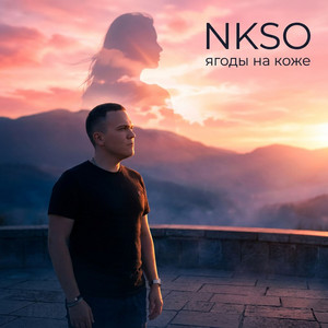 Ягоды на коже by NKSO
