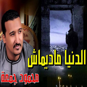 ليا مين by محمود جمعه