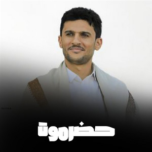 حسين الطير - حضرموت